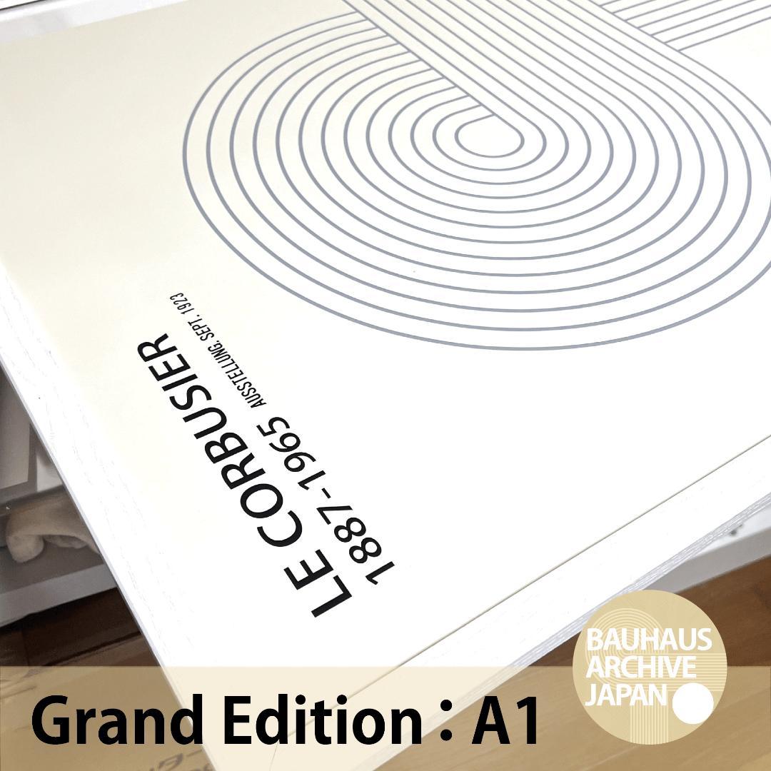 【A1特大版】BAUHAUS インテリアポスター プレミアム印刷 ・特別仕様版