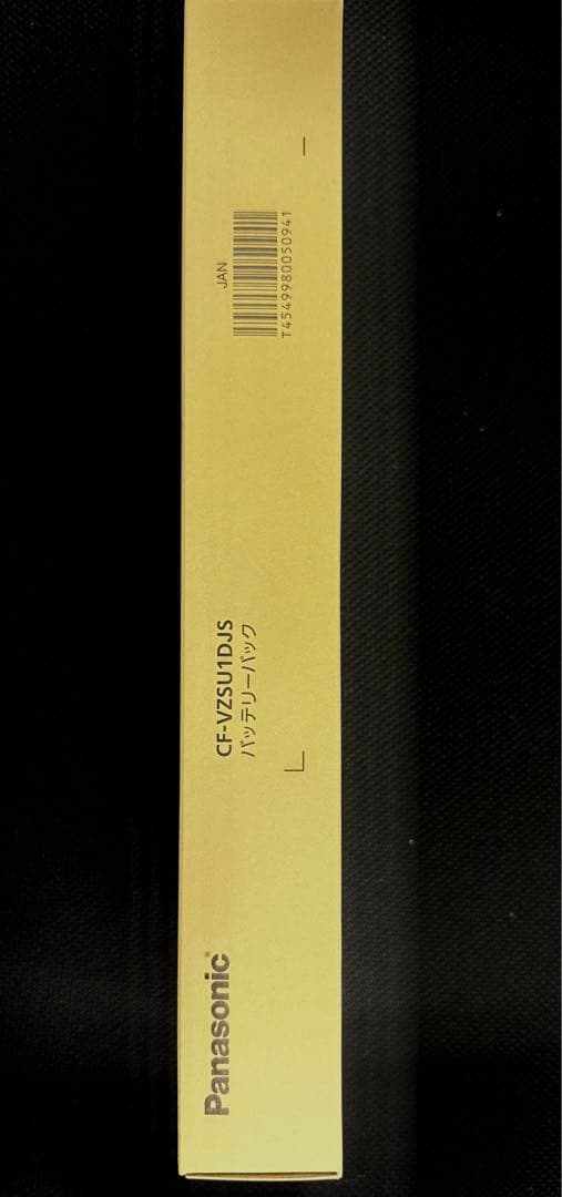 Panasonic CF-VZSU1DJS バッテリーパック◇新品未使用◇１個