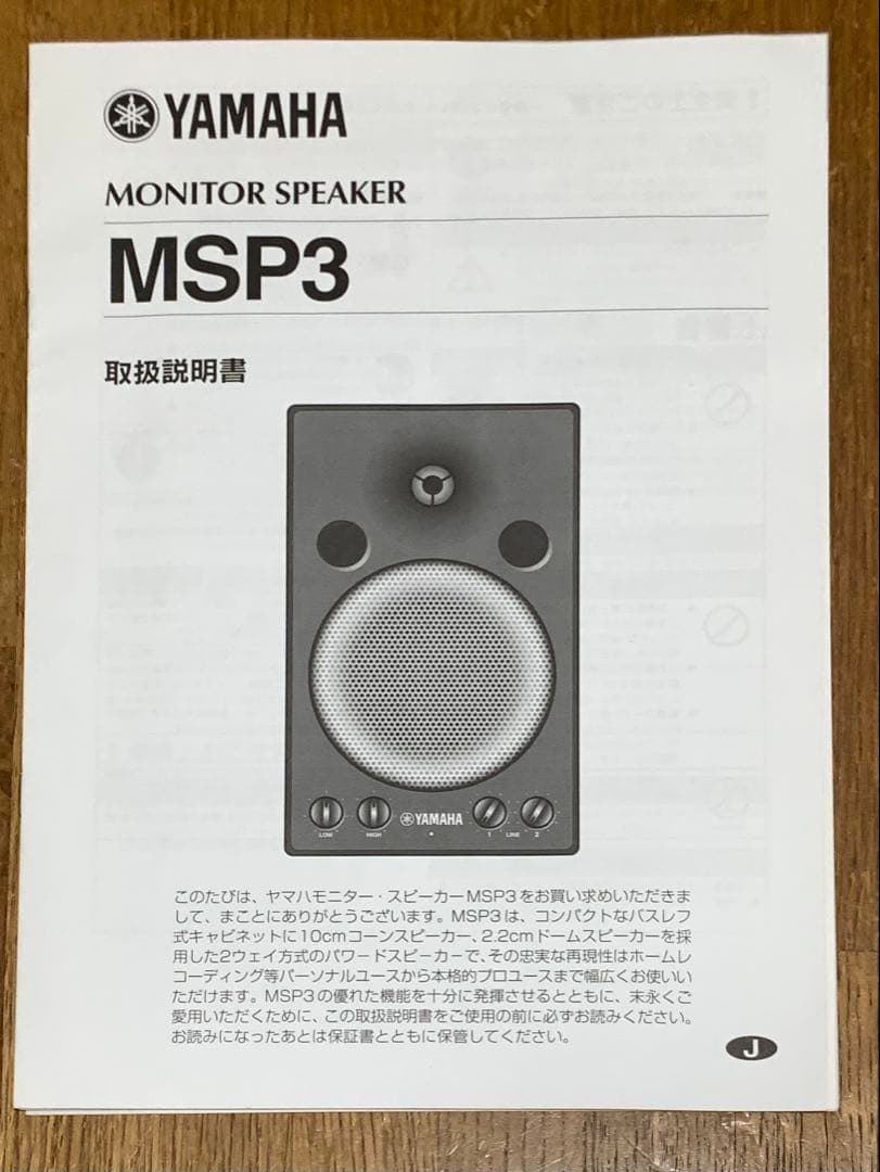 YAMAHA D-DECK DDK-7 中古品 本体＋ペダル鍵盤＋付属品