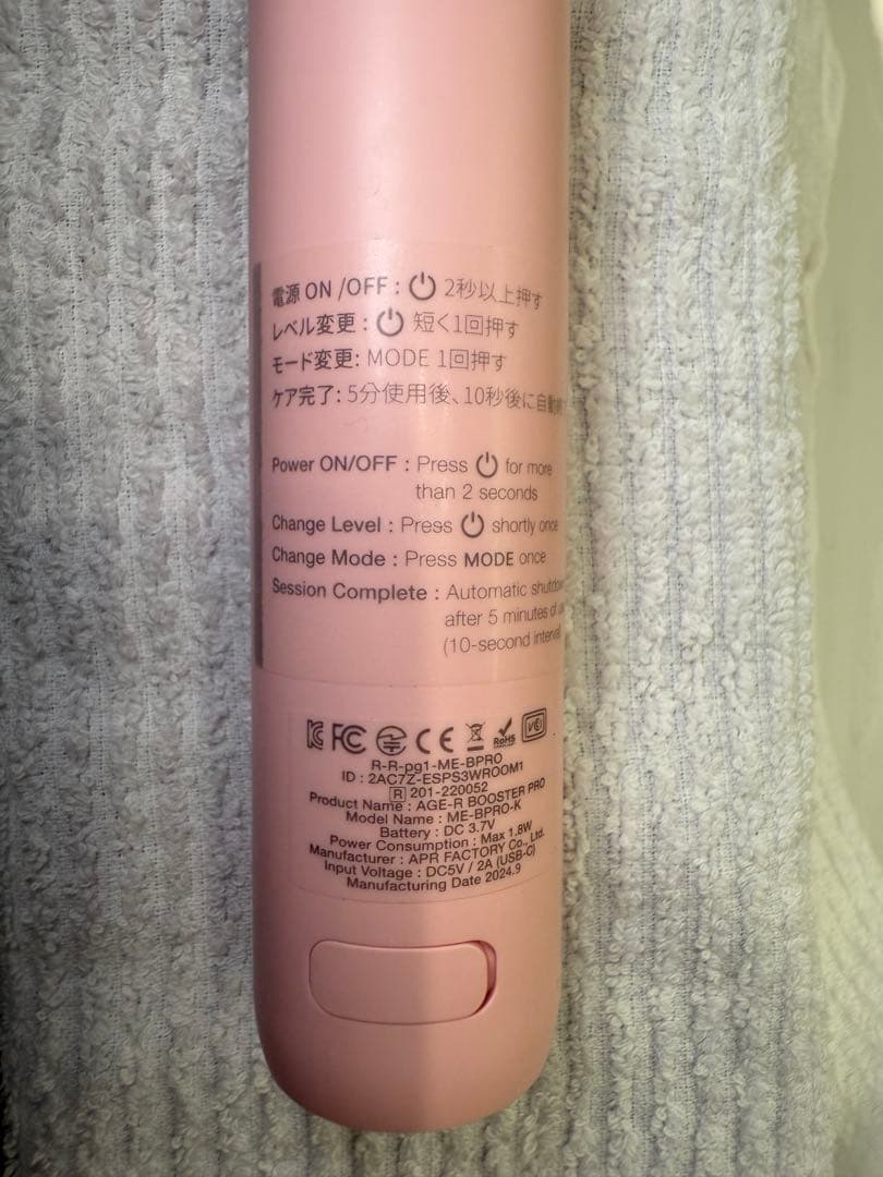 MEDICUBE ブースタープロピンク 新品同様 4点セット