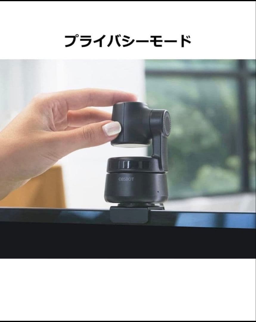 Webカメラ OBSBOT Tiny