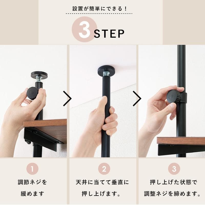 突っ張りラック 幅70cm ナチュラル/ホワイト [8013]