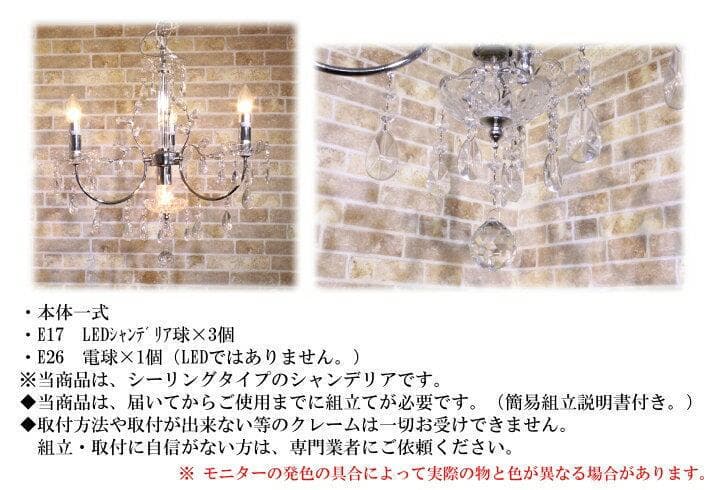 シャンデリア　951-3-1　電球付属