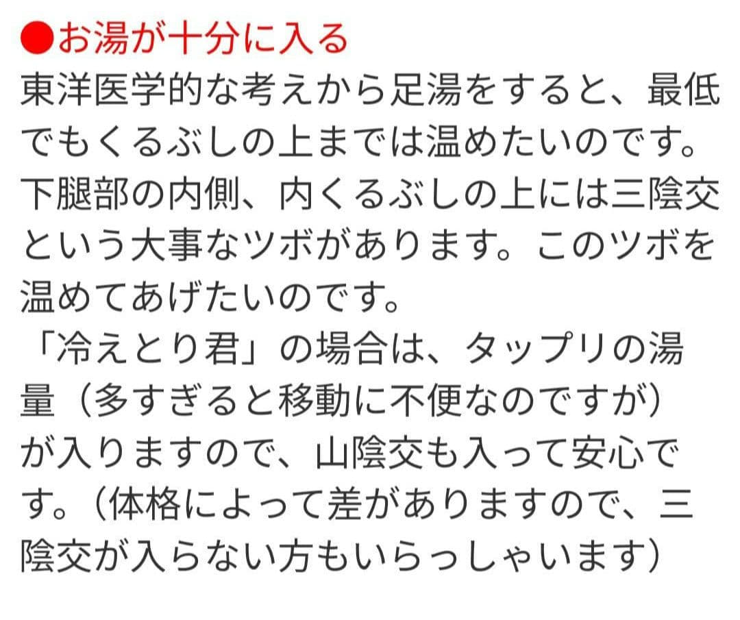 未使用 高陽社 冷え取り君 マイコンプレミアム 保温式 足湯 温浴器 フットバス