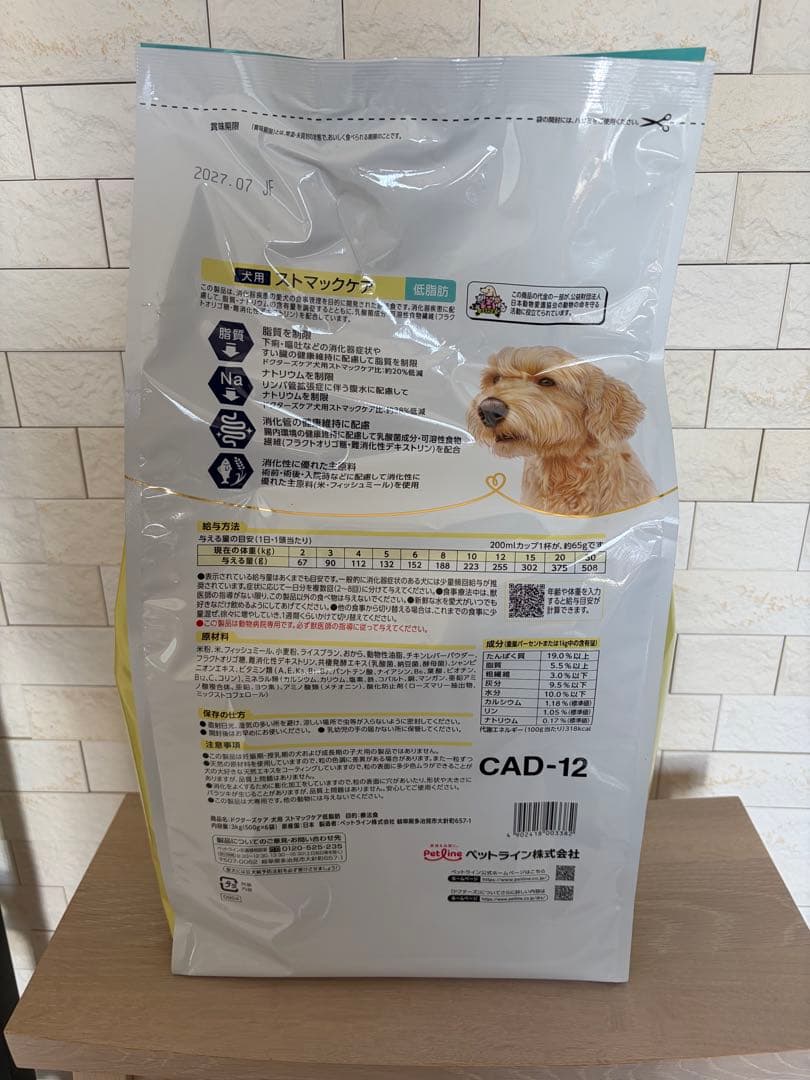 ドクターズケア　ストマックケア　低脂肪　3kg ２個