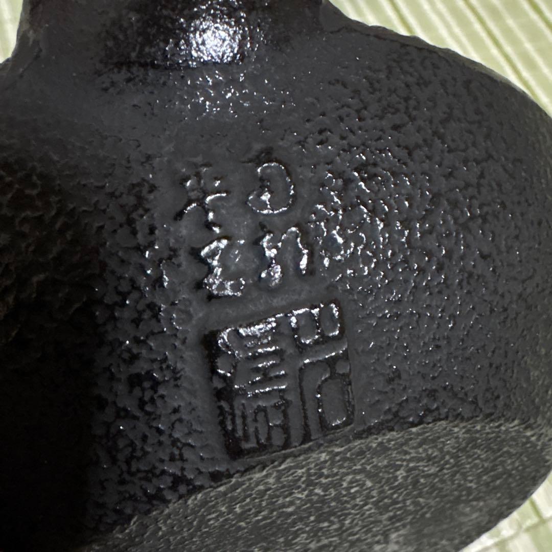 南部鉄器　岩鋳　三厳堂　急須　茶道具　工芸品　やかん　骨董品　置物　昭和　レトロ