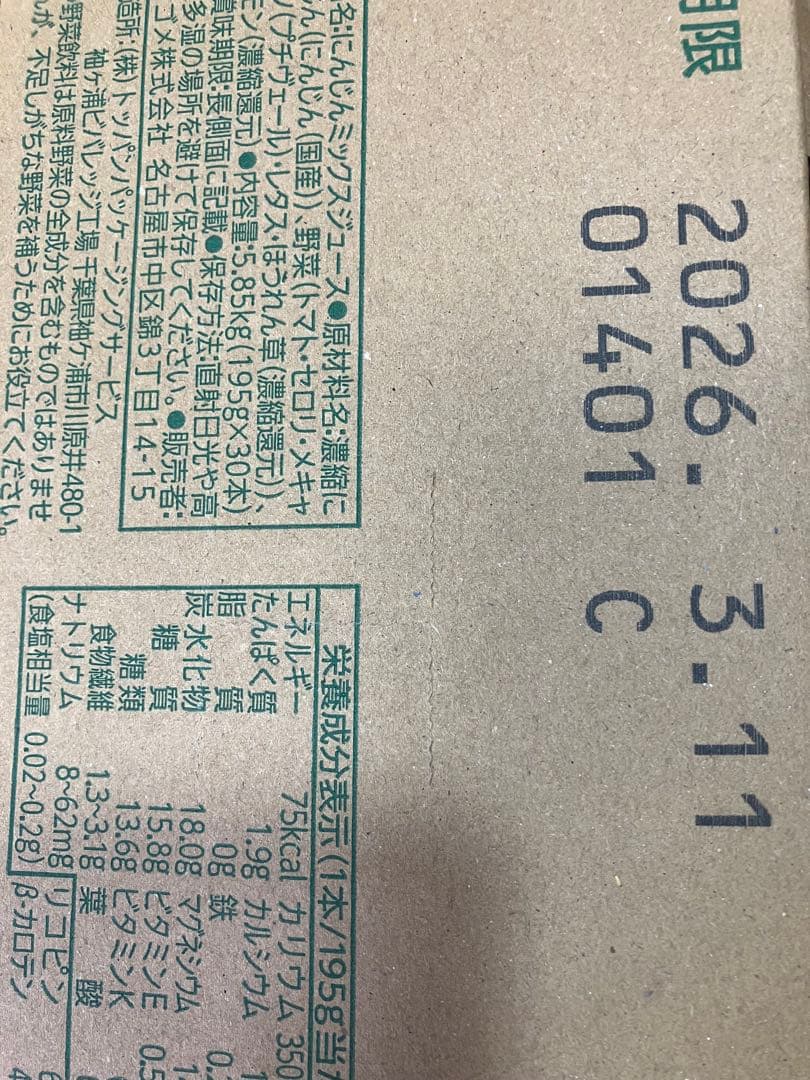 KAGOME カゴメ つぶより野菜 30本×2箱