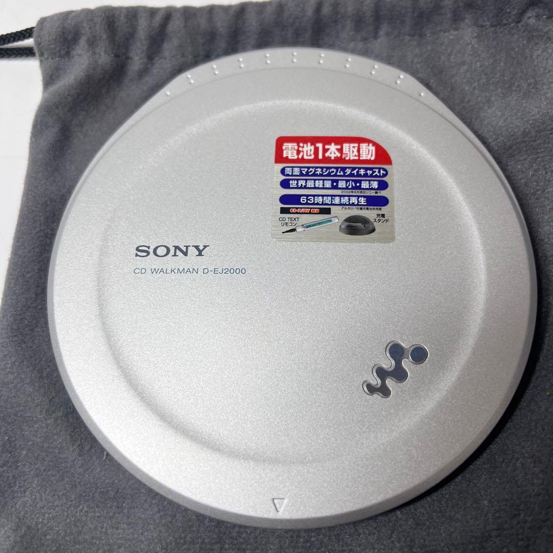ソニー SONY D-EJ2000 RM-MC32EL ポータブルCDプレーヤー