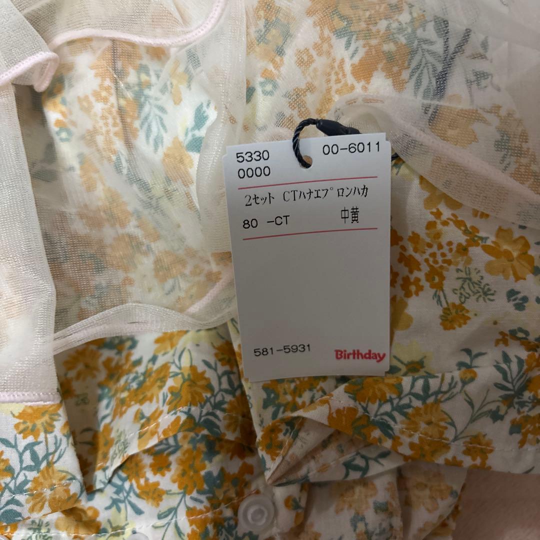 Cottoliコトリ袴 バースデイロンパース 黄色80
