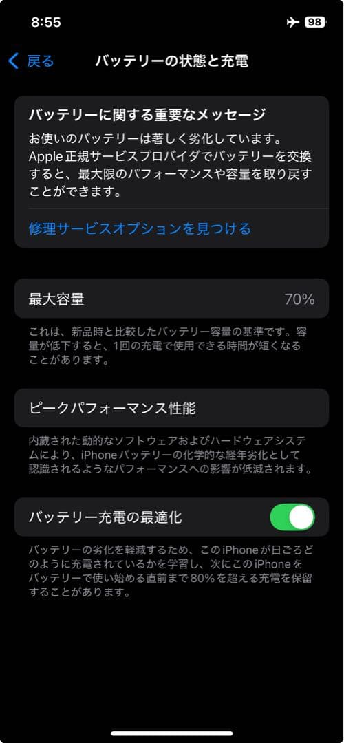 iPhone12 Pro 外装状態× 通常使用◯