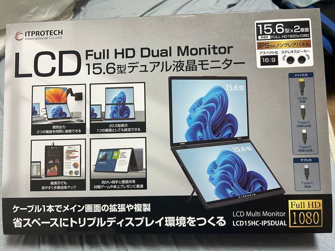 デュアル液晶モニター　itprotech