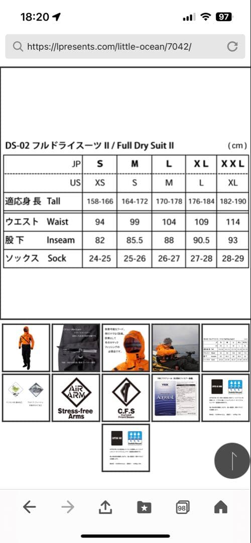 リトルプレゼンツ　DS-02 フルドライスーツ