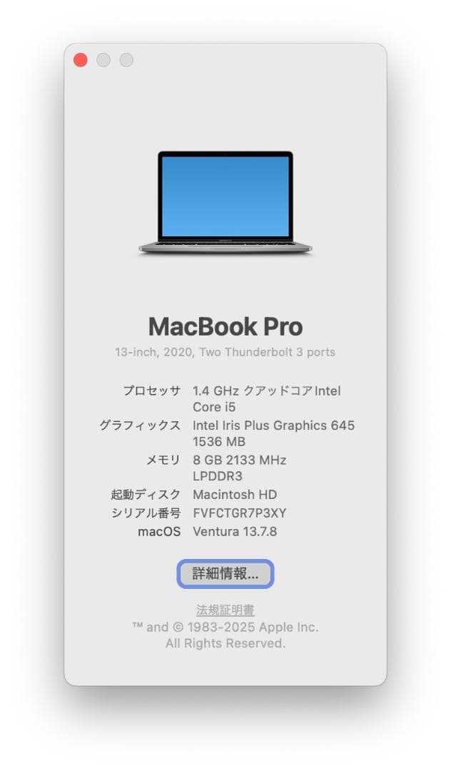 MacBook Pro 13インチ 2020 8GB SSD 256GB