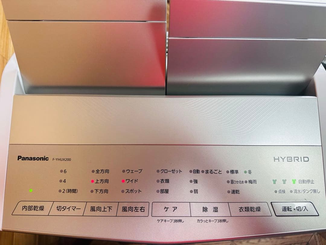 Panasonic　F-YHUX200 衣類乾燥除湿器　2021年製