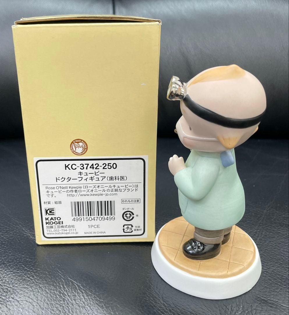ローズオニール キューピー ドクターフィギュア 歯科医 キューピー 加藤工芸
