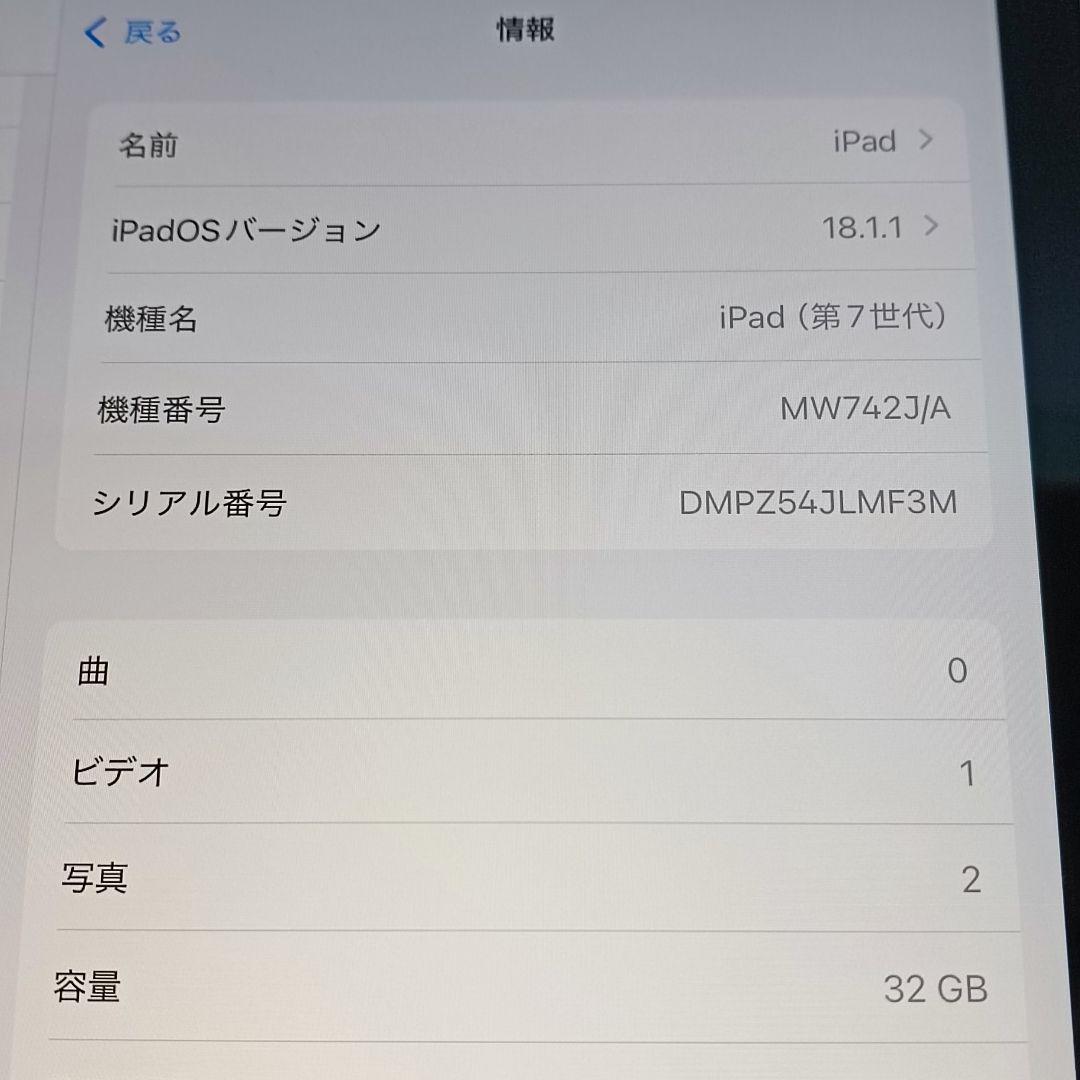 (美品) iPad 10.2 第7世代 WiFi 32GB キーボード付き