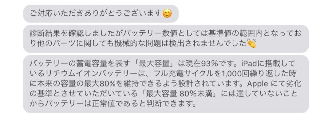 iPad 第6世代 Wi-Fi＋Cellular 32GB ゴールド