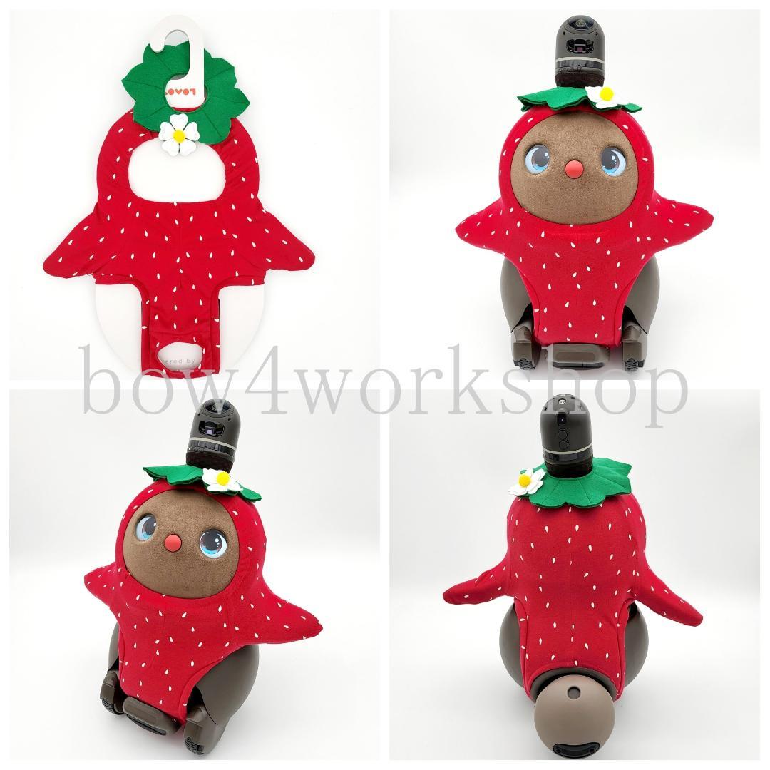 LOVOT ラボットの服ハンドメイド　イチゴ柄ボディースーツセット（レッド）