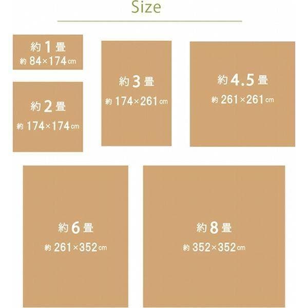 イケヒコ ヨーク 竹 2610×2610mm ベージュ 1枚