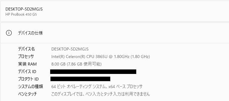高速、高性能、HP Probook 450 G5、8GB、128GB+500GB