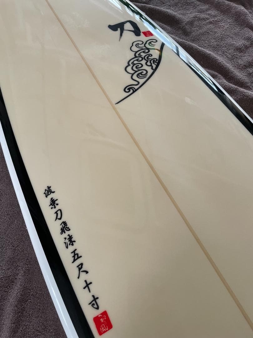 大幅値下げ【配送料込】和乃風屋サーフボード　飛沫 しぶき5'10