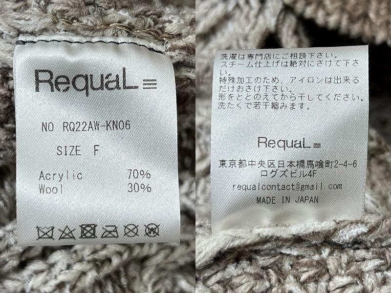 極美品 22AW リコール ケーブル編み ダメージ加工 フィッシャーマン ニット