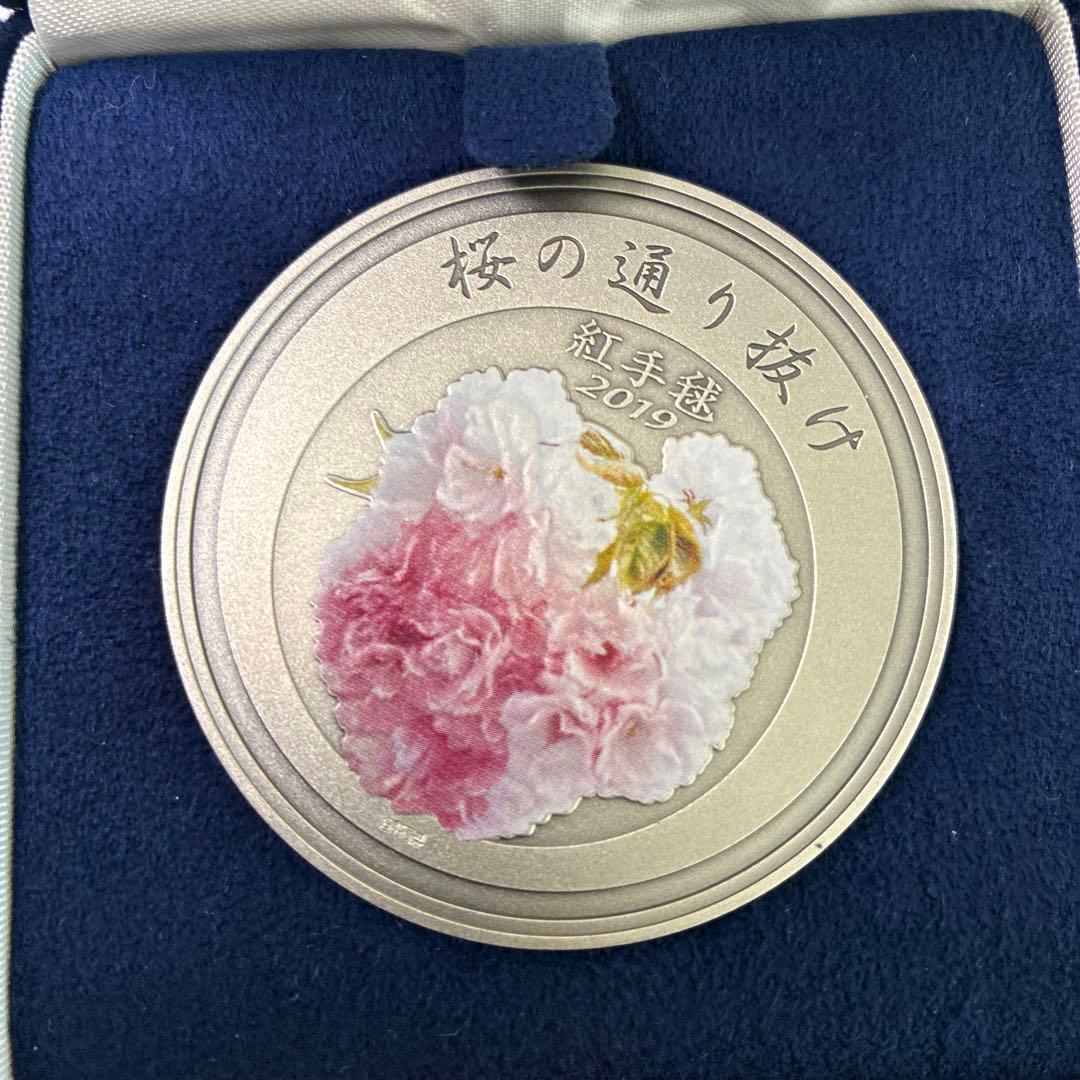 平成31年桜の通り抜け記念銀メダル