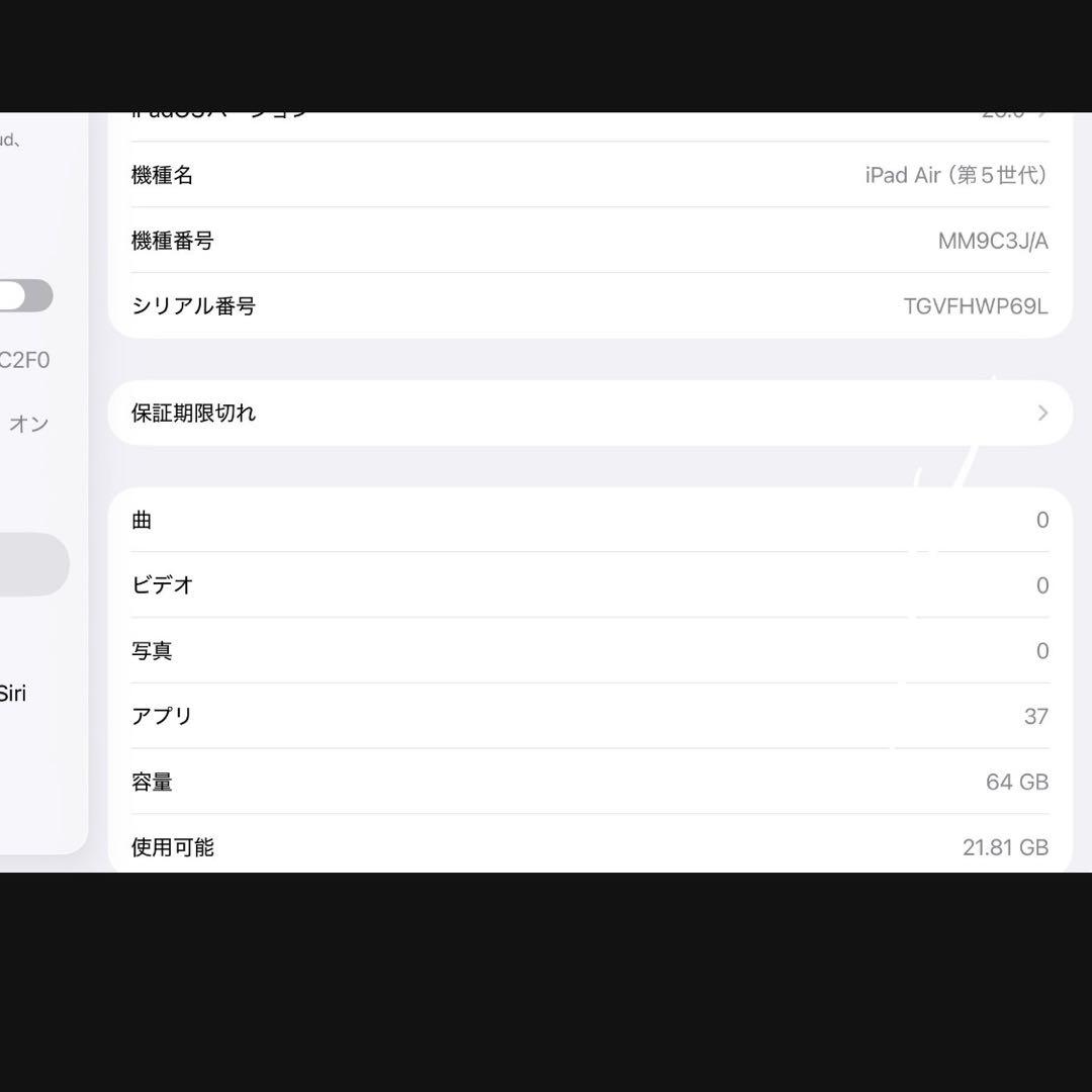 Apple iPad Air 第５世代Wi-Fi 64GB スペースグレイ　美品