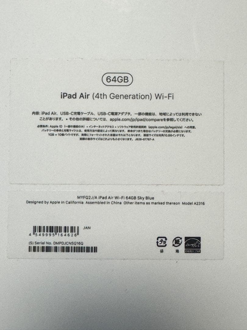 iPad Air 第4世代 64GB スカイブルー Wi-Fi