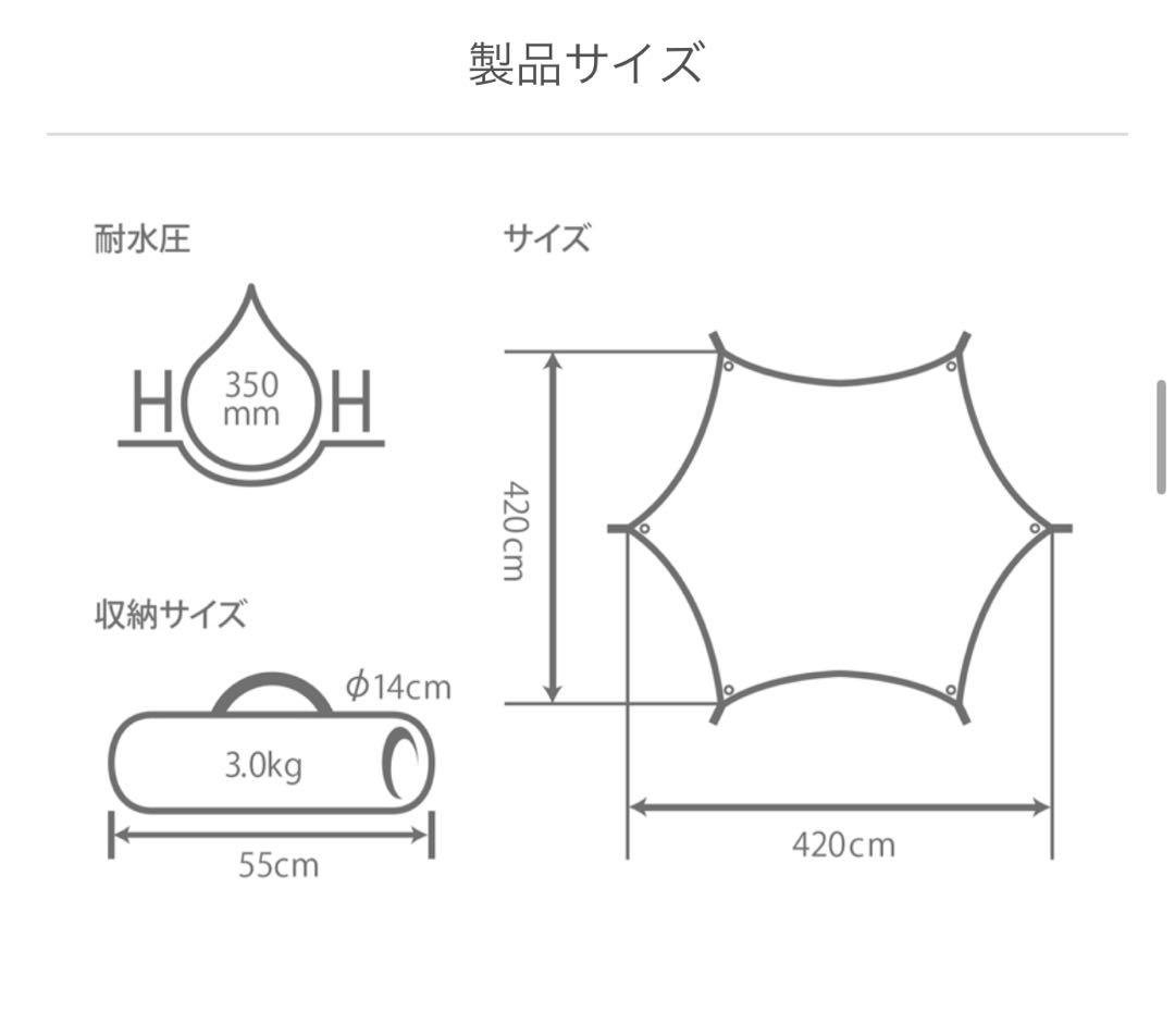 ALL RIGHT TARP TT5-582-TN ヘキサ型タープ
