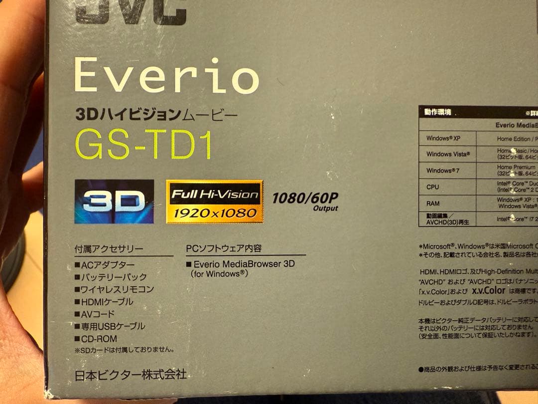JVC Everio GS-TD1 3Dハイビジョンムービー本体