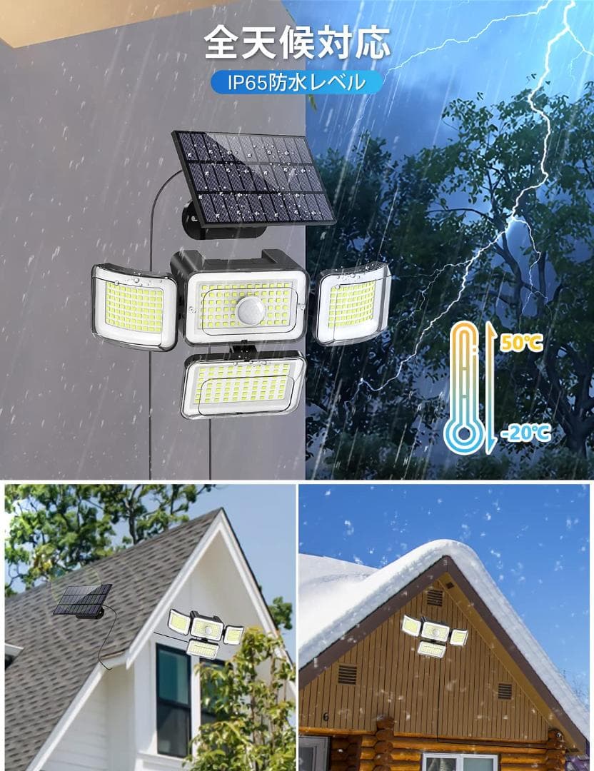 分離型 防水 屋外 リモコン付き センサーライト ソーラーライト
