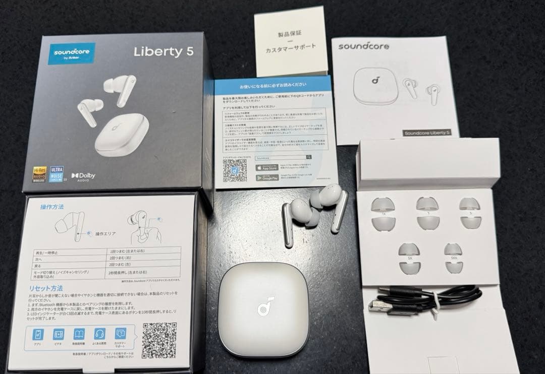 Soundcore Liberty 5 パールホワイト (箱、付属品等付き)