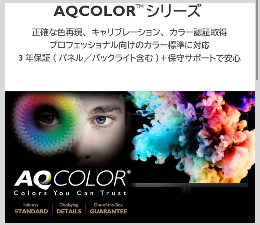 BenQ PD2705UA モニターアーム付属4Kモニター