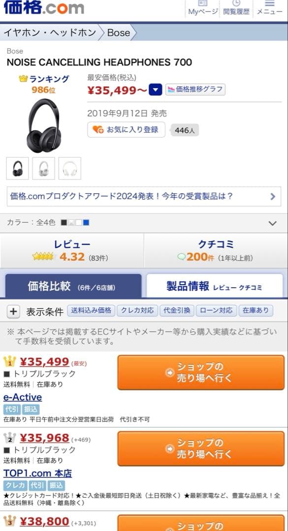 （美品）Bose ワイヤレスヘッドホン キャリングケース付き
