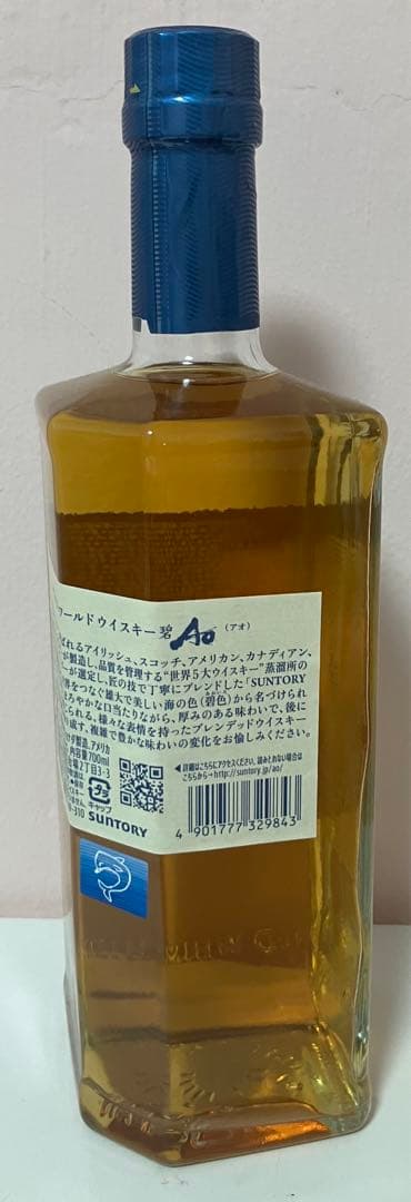 ウイスキー3本セット　余市・知多・Ao