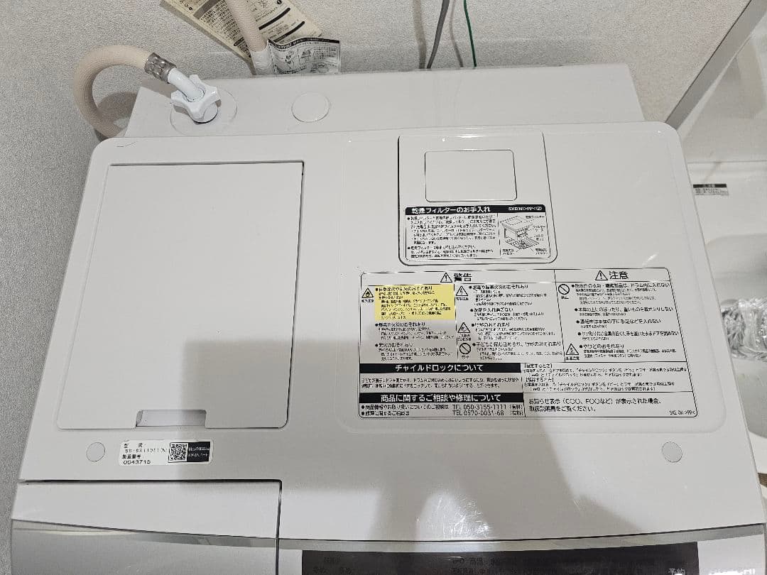 タ*カ様 日立 ドラム式洗濯機 BD-SX110EL