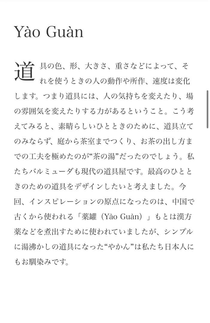 バルミューダ　ムーンケトル　温度調整機能付電気ケトル BK 定価27,500