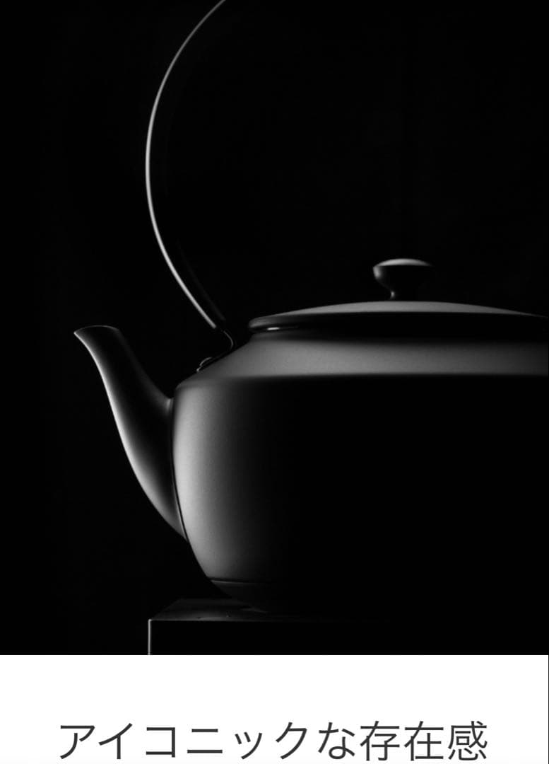 バルミューダ　ムーンケトル　温度調整機能付電気ケトル BK 定価27,500