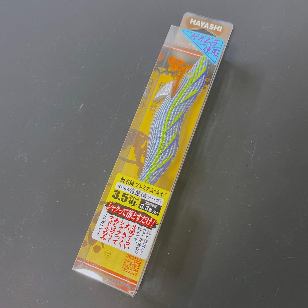 【希少品】 餌木猿 ノーマル 3.5号 プレミアムネオ コンプリート 5本