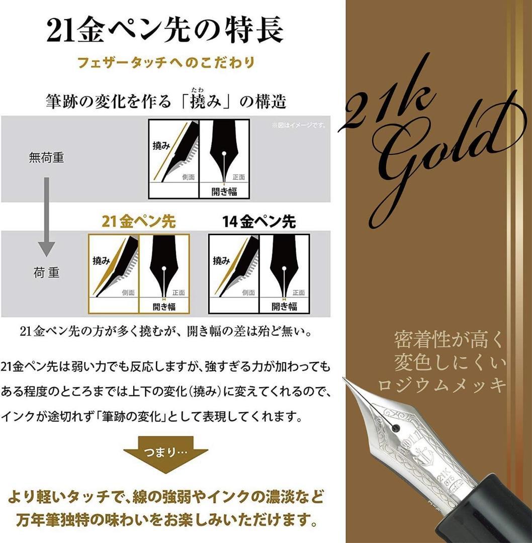 セーラー プロフィット 21 銀 万年筆 中細