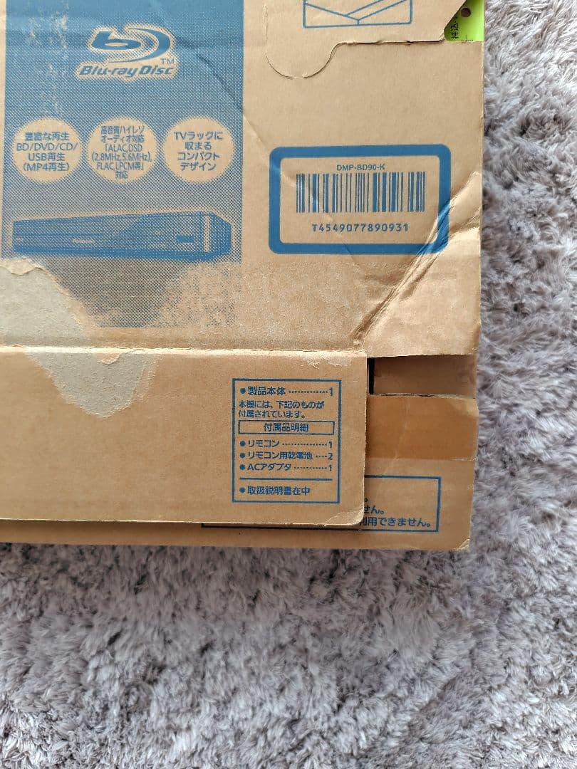 新品未使用Panasonic ブルーレイディスクプレーヤー DMP-BD90S