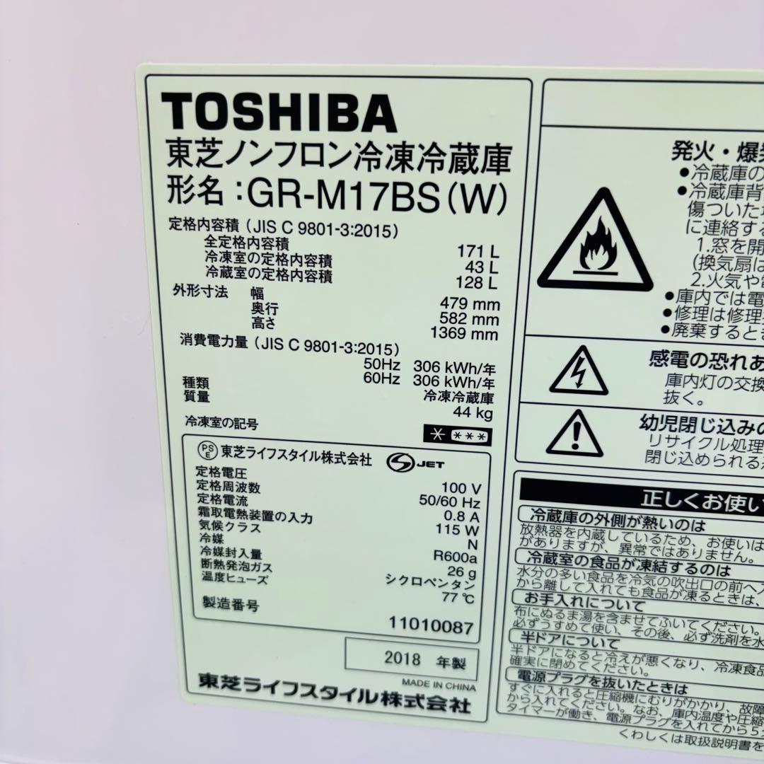 TOSHIBA 171L 冷蔵庫 大きめ 一人暮らし【地域限定配送無料】