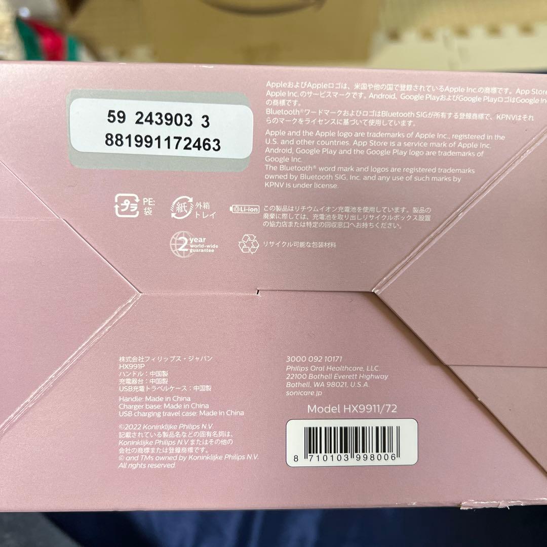 PHILIPS ダイヤモンドクリーン9000 HX9911/72 ピンク