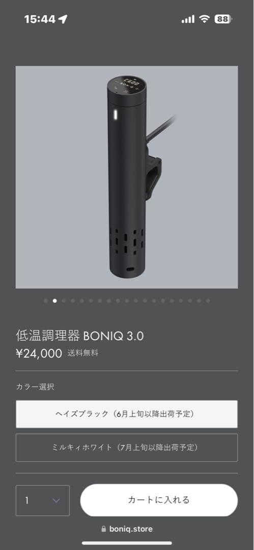 BONIQ 3.0 低温調理器 黒色 バルクアップコンテナフルセット