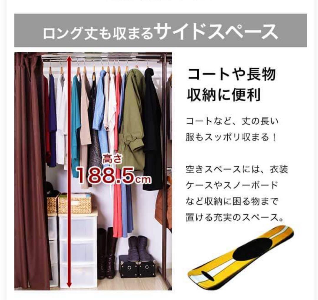 ハンガーラック 大収納 カーテン付き パイプハンガー 伸縮 突っ張り 状態良