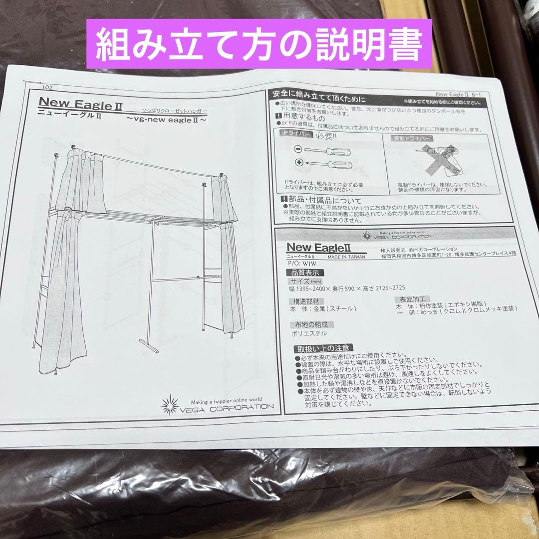 ハンガーラック 大収納 カーテン付き パイプハンガー 伸縮 突っ張り 状態良