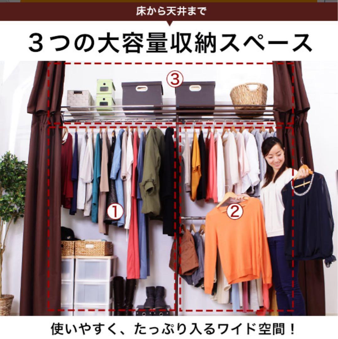 ハンガーラック 大収納 カーテン付き パイプハンガー 伸縮 突っ張り 状態良