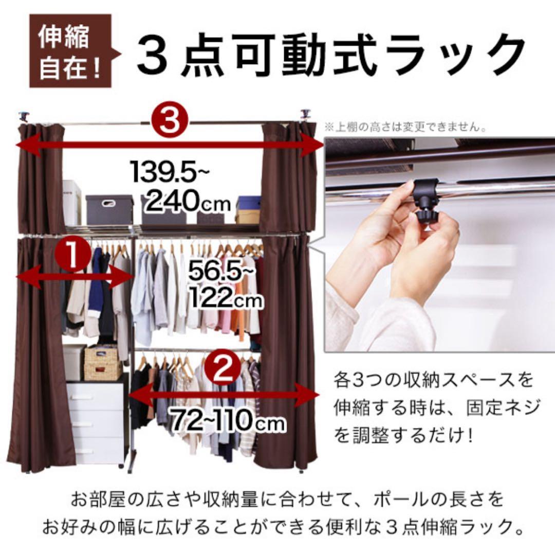 ハンガーラック 大収納 カーテン付き パイプハンガー 伸縮 突っ張り 状態良