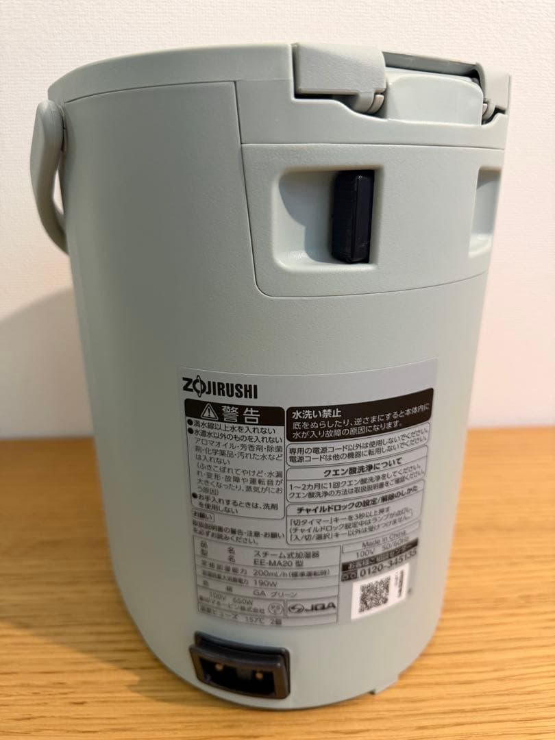 象印 EE-MA20 スチーム式加湿器 グリーン 2024年製